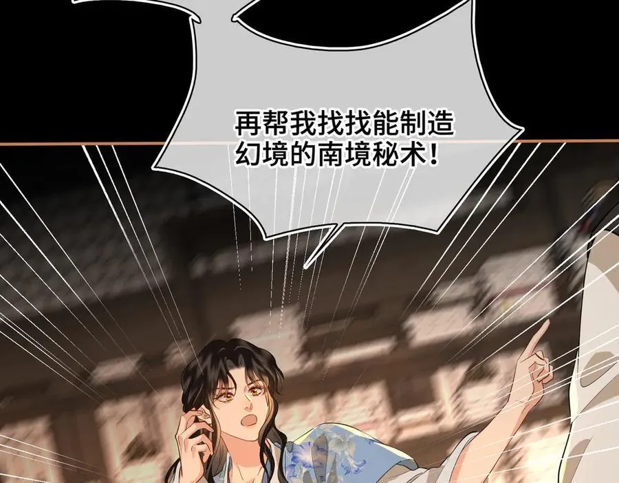 第56话 恢复记忆！39