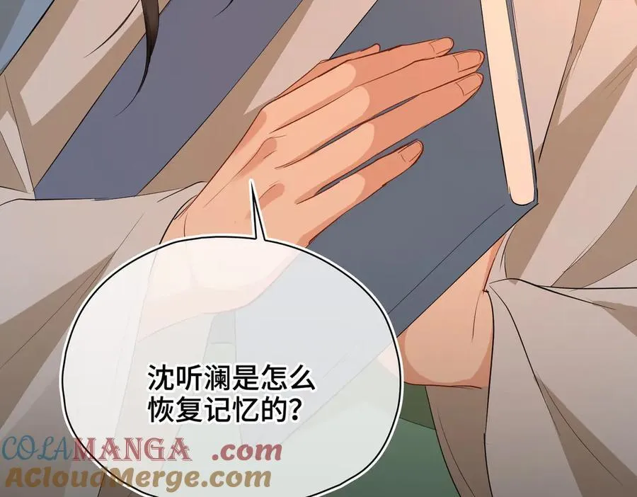 第61话 他的谋划8