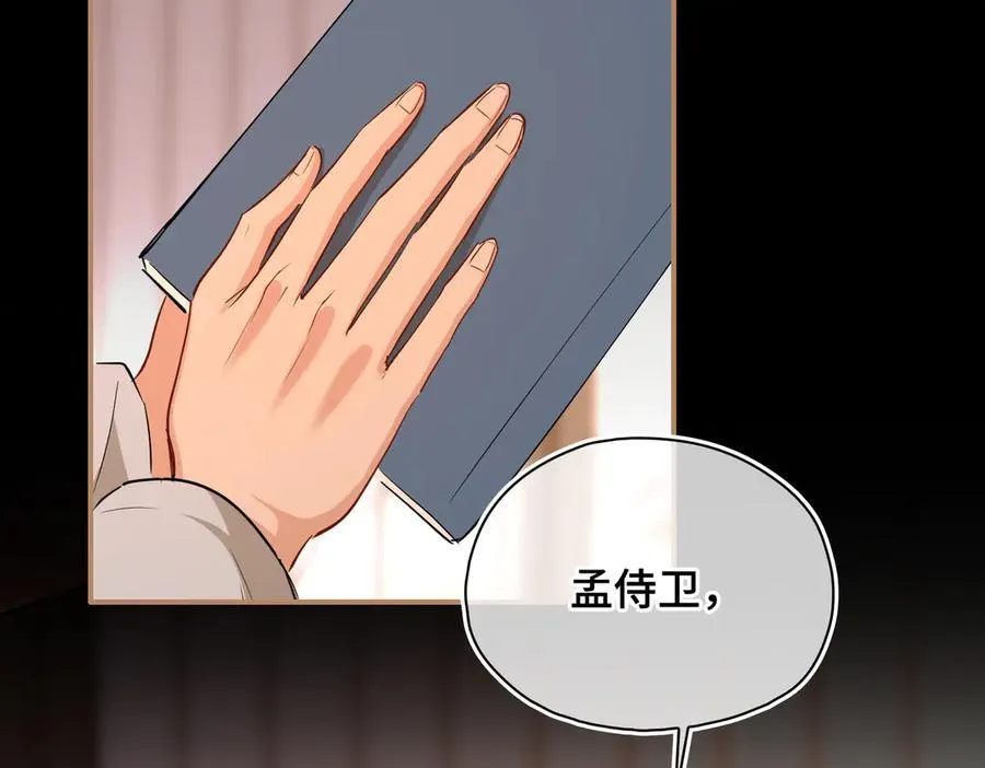 第61话 他的谋划5