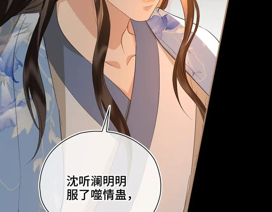 第61话 他的谋划18