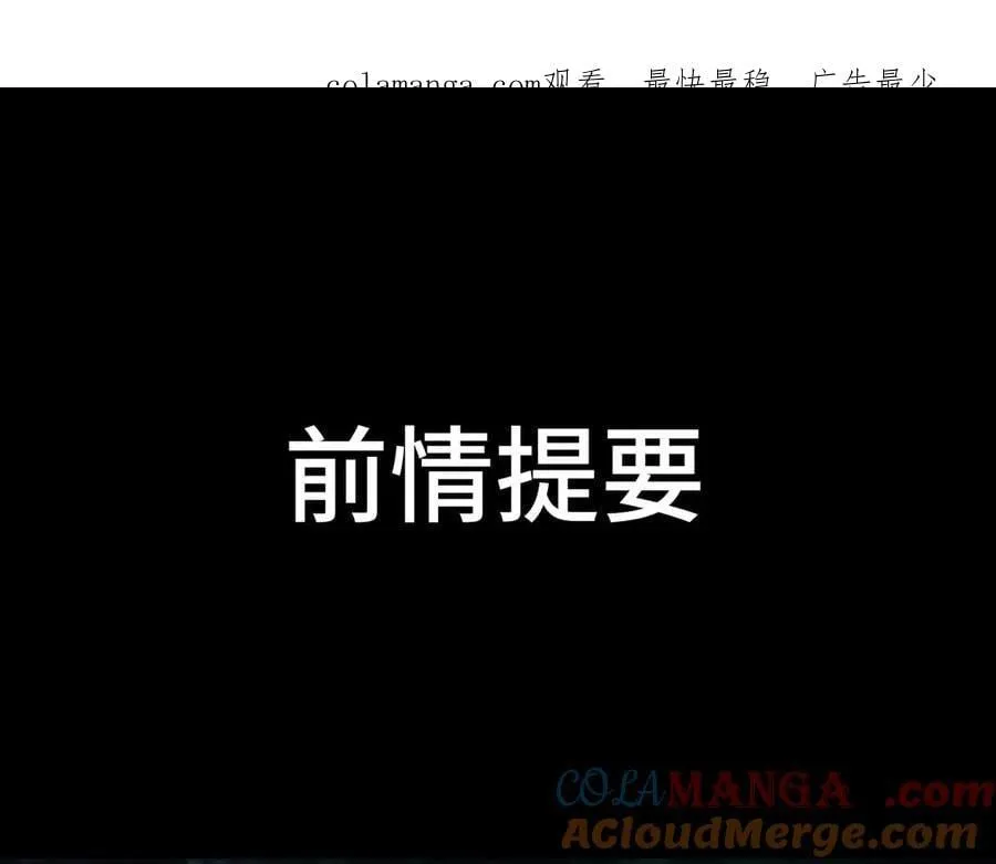 第60话 真相0