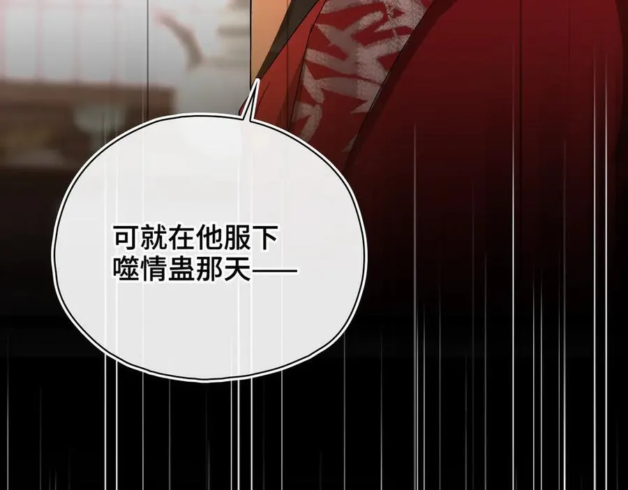 第61话 他的谋划62