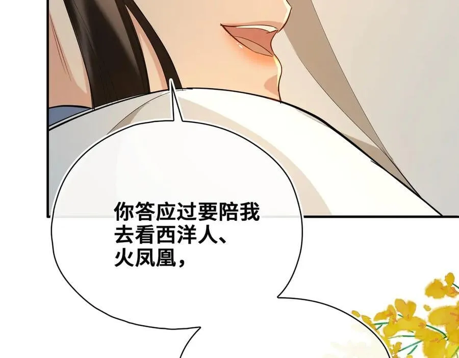 完结篇 共赴余生！126