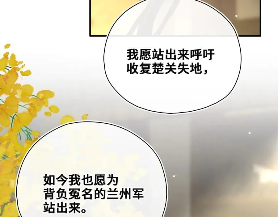 完结篇 共赴余生！87