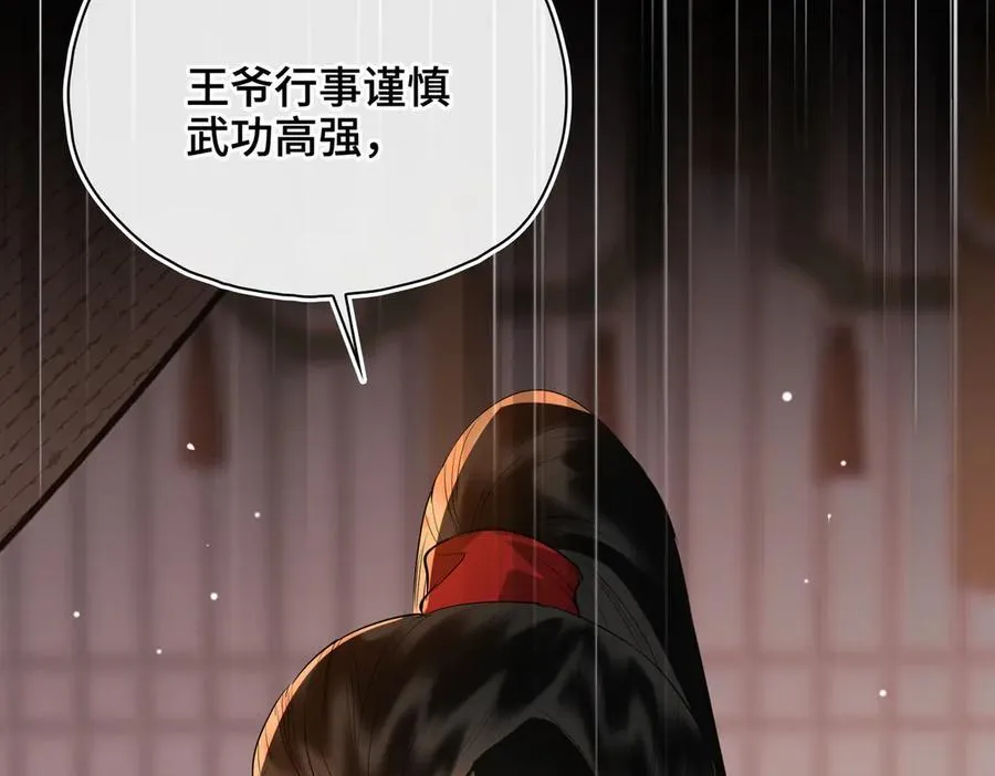 第61话 他的谋划86