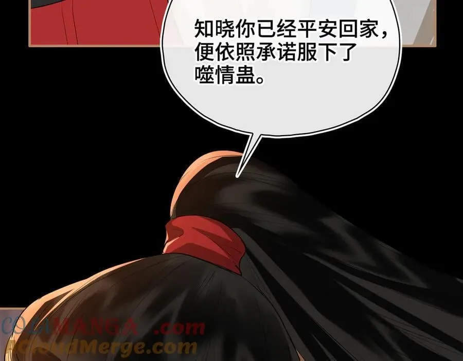 第61话 他的谋划60