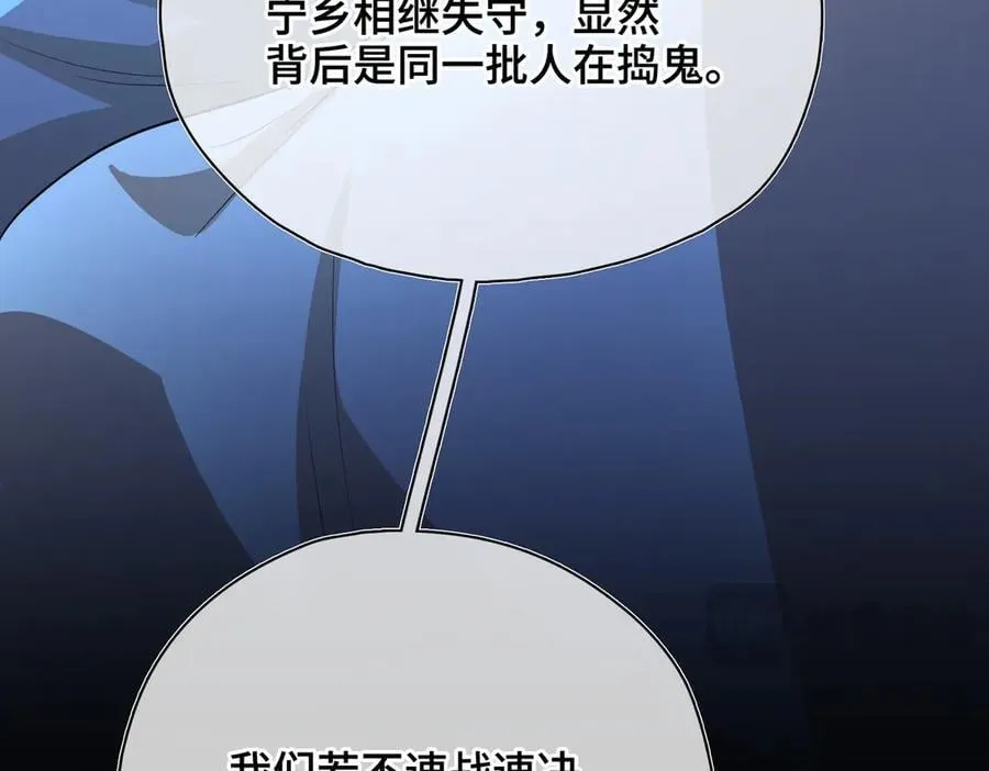 第57话 秘密87