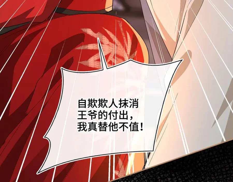 第61话 他的谋划43