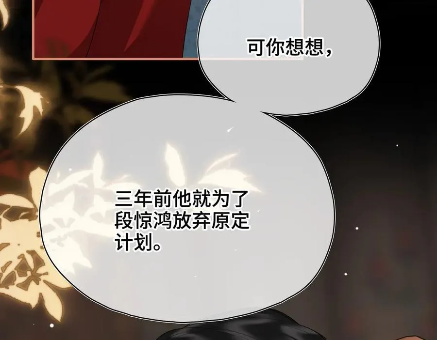第54话 军师登场71