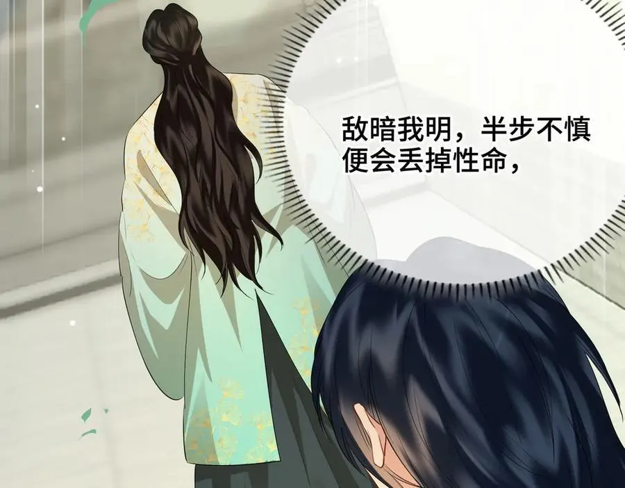 第54话 军师登场22