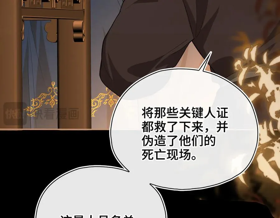 第62话 我要去见他！91