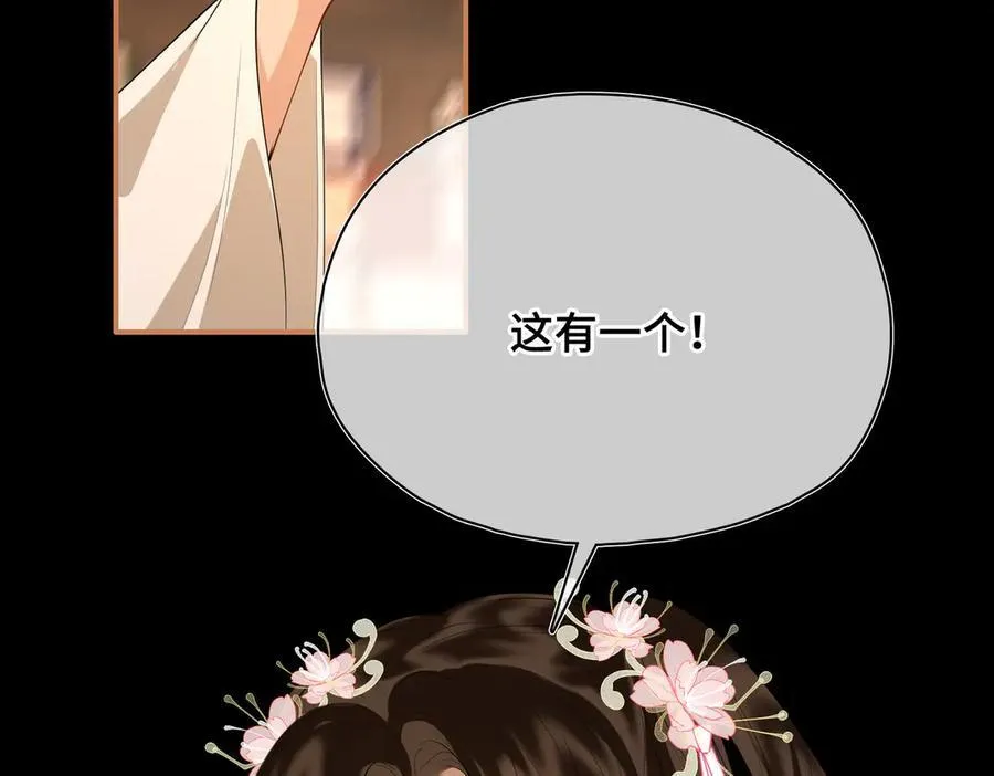 第56话 恢复记忆！45