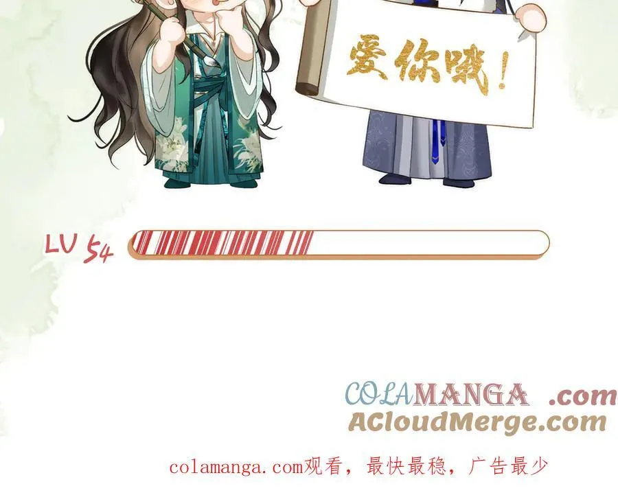 第54话 军师登场112
