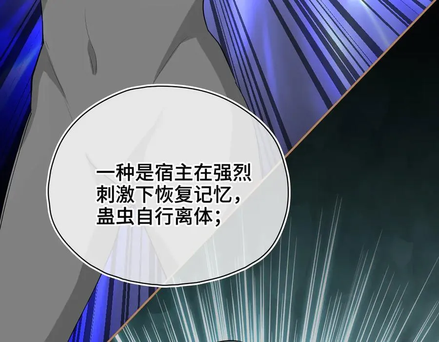 第61话 他的谋划14
