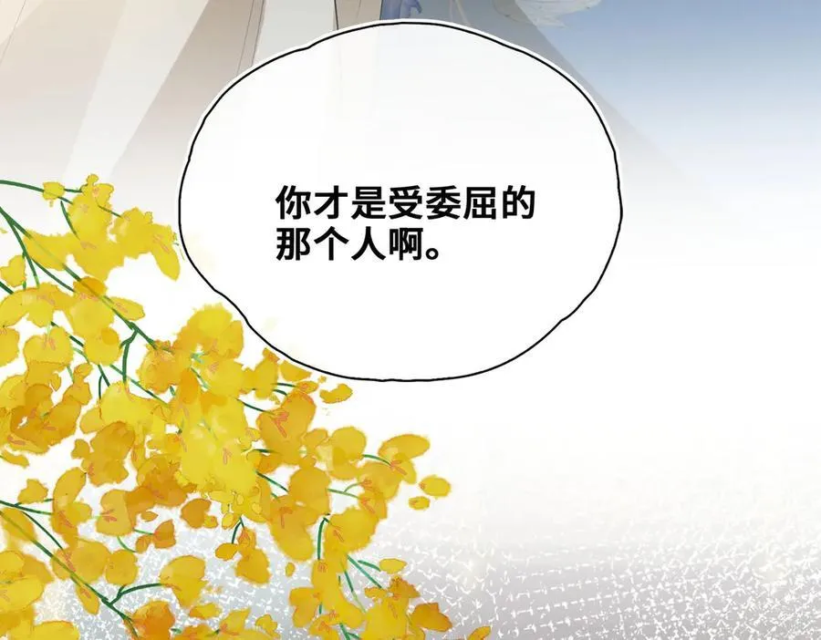 完结篇 共赴余生！43