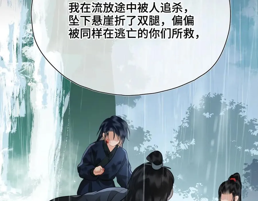 第57话 秘密34