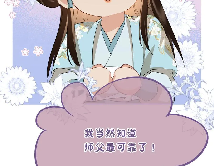第55话 探寻真相41