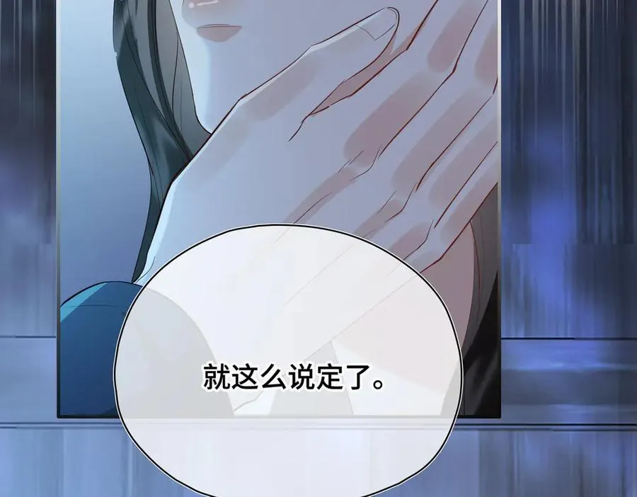 第56话 恢复记忆！121
