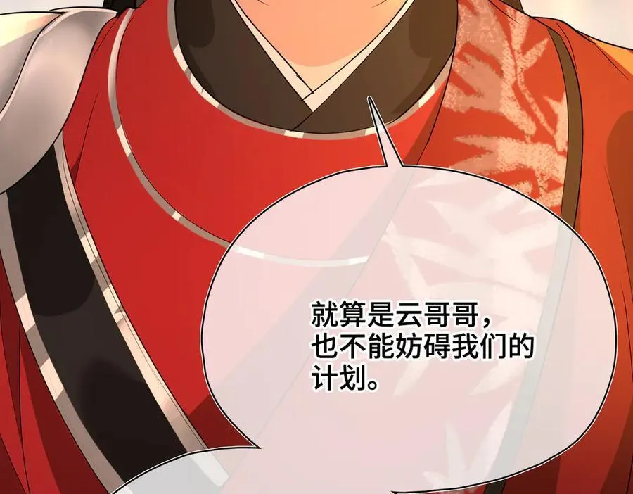 第54话 军师登场85