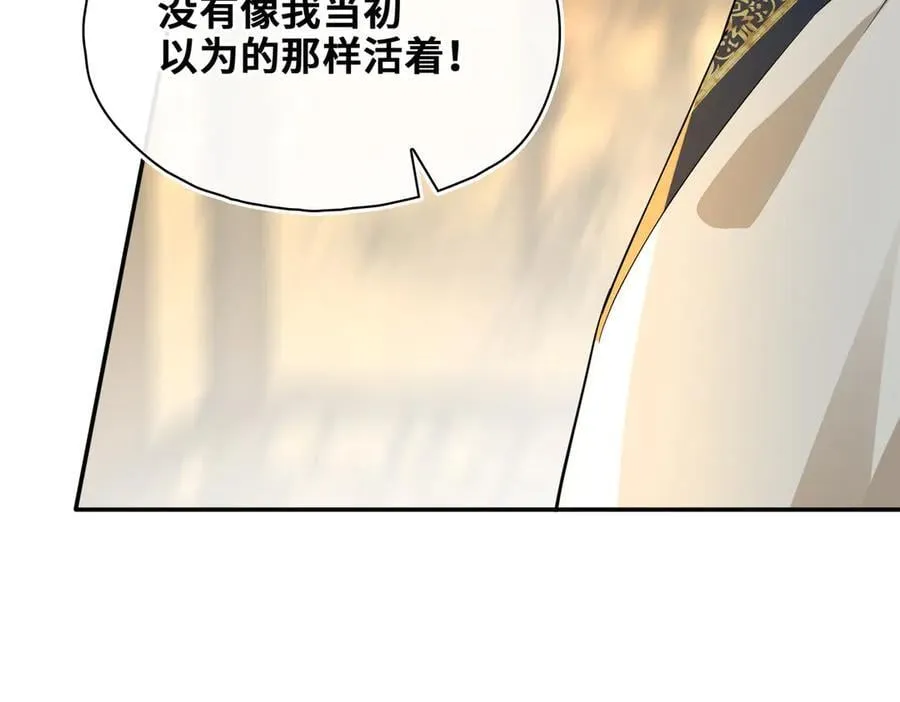 完结篇 共赴余生！31