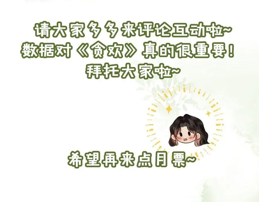 第63话 陪你入睡115