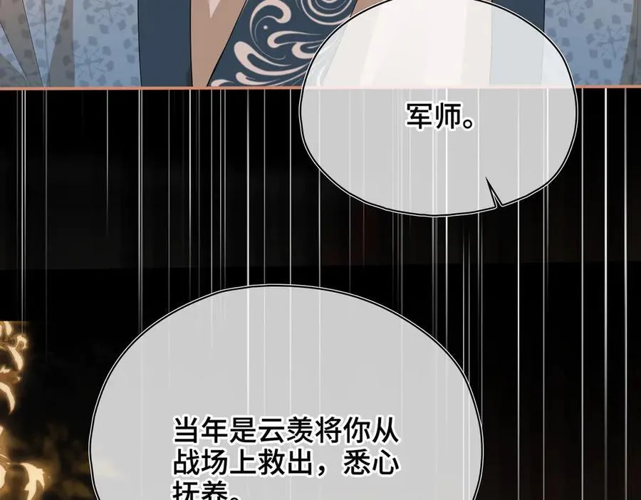 第54话 军师登场66