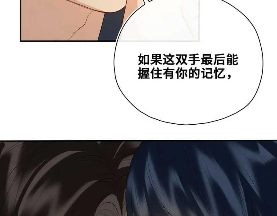 完结篇 共赴余生！50