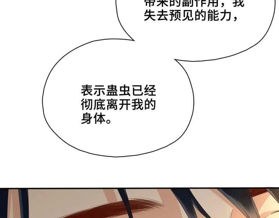 第63话 陪你入睡85