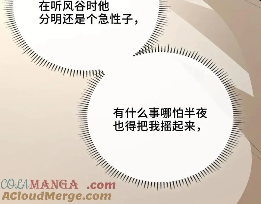 第63话 陪你入睡68