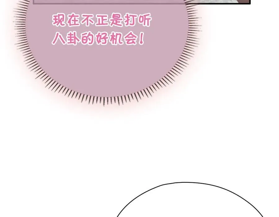第55话 探寻真相30