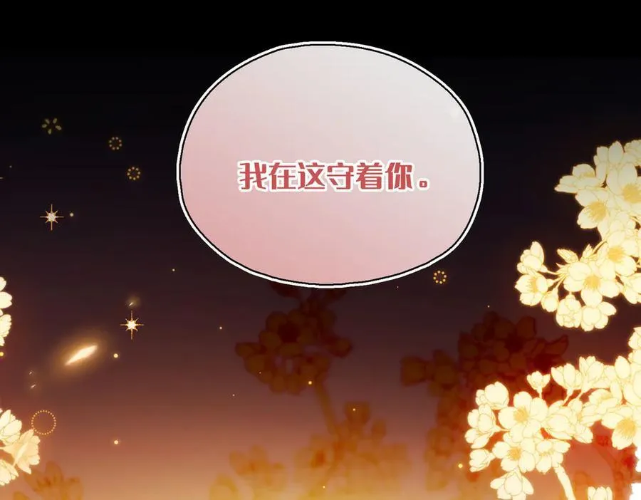 第63话 陪你入睡53