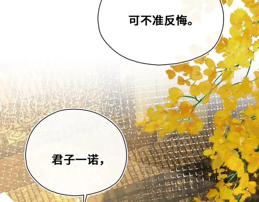 完结篇 共赴余生！127