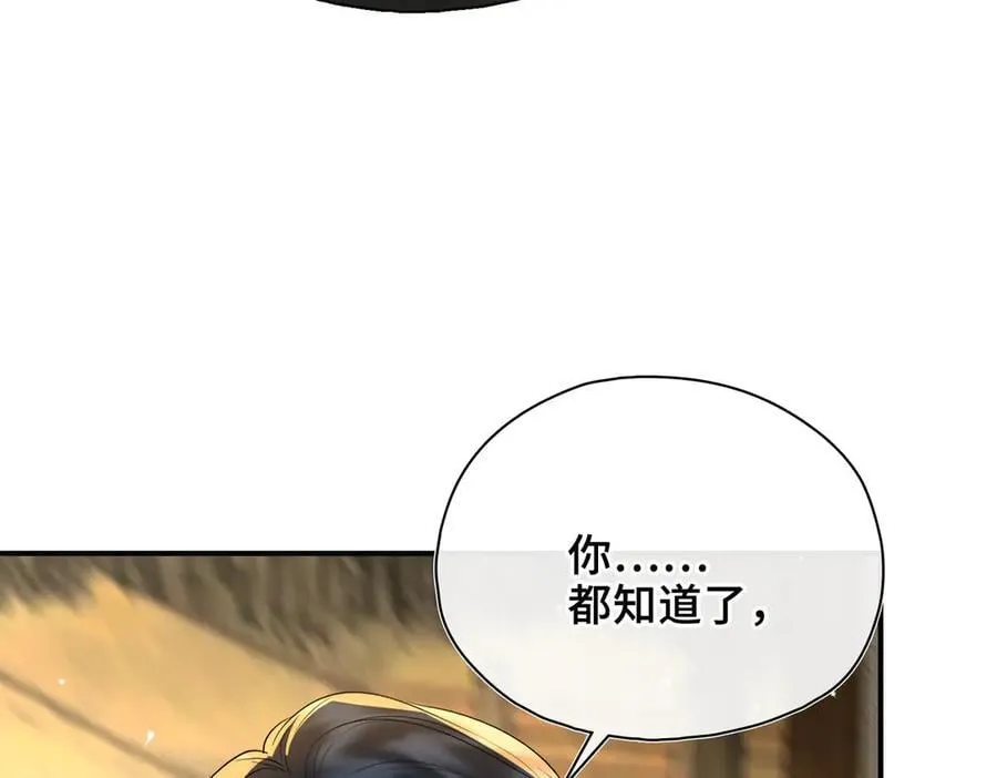 第63话 陪你入睡101