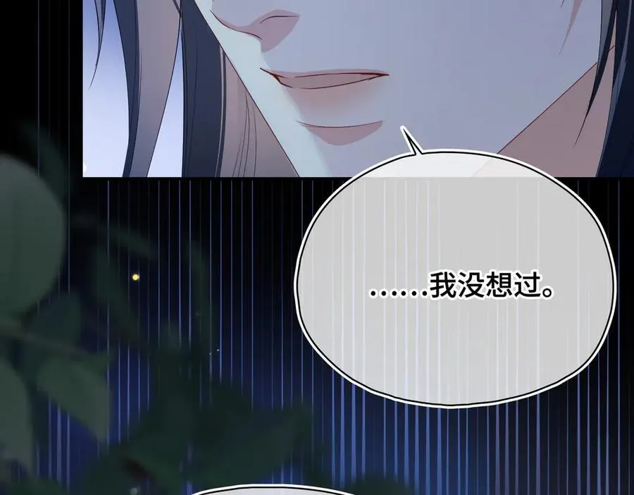 第56话 恢复记忆！85
