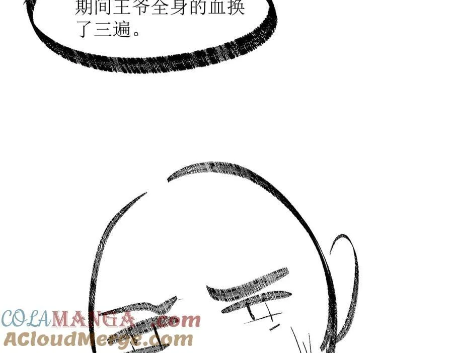 第61话 他的谋划112