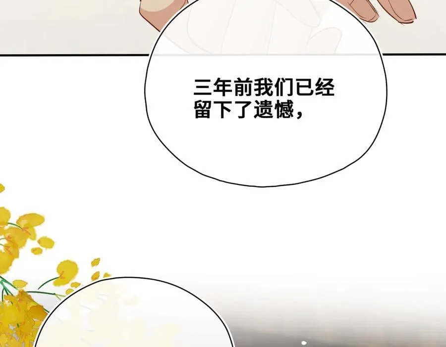 完结篇 共赴余生！99