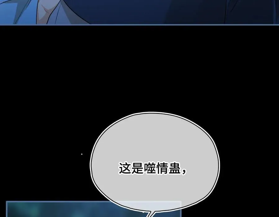 第60话 真相9