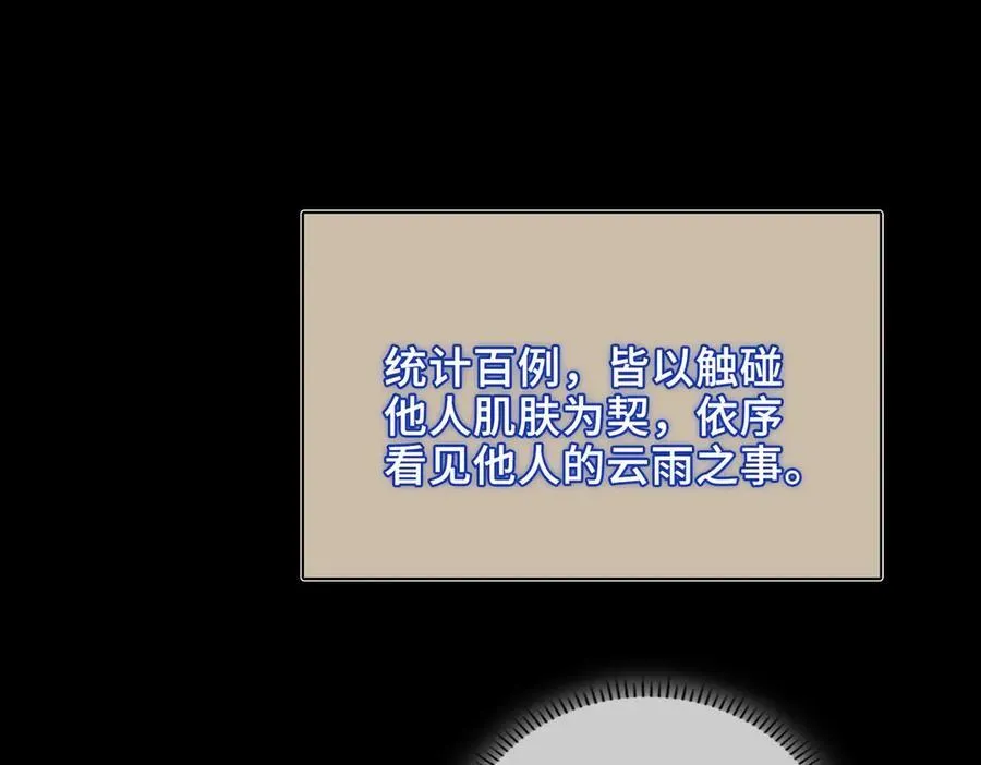 第56话 恢复记忆！9
