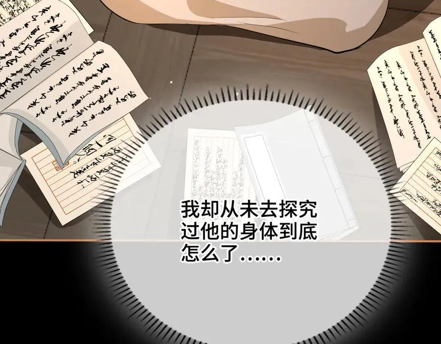第55话 探寻真相98