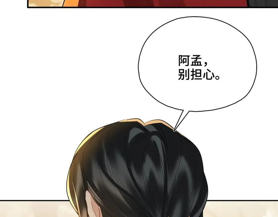 第62话 我要去见他！34