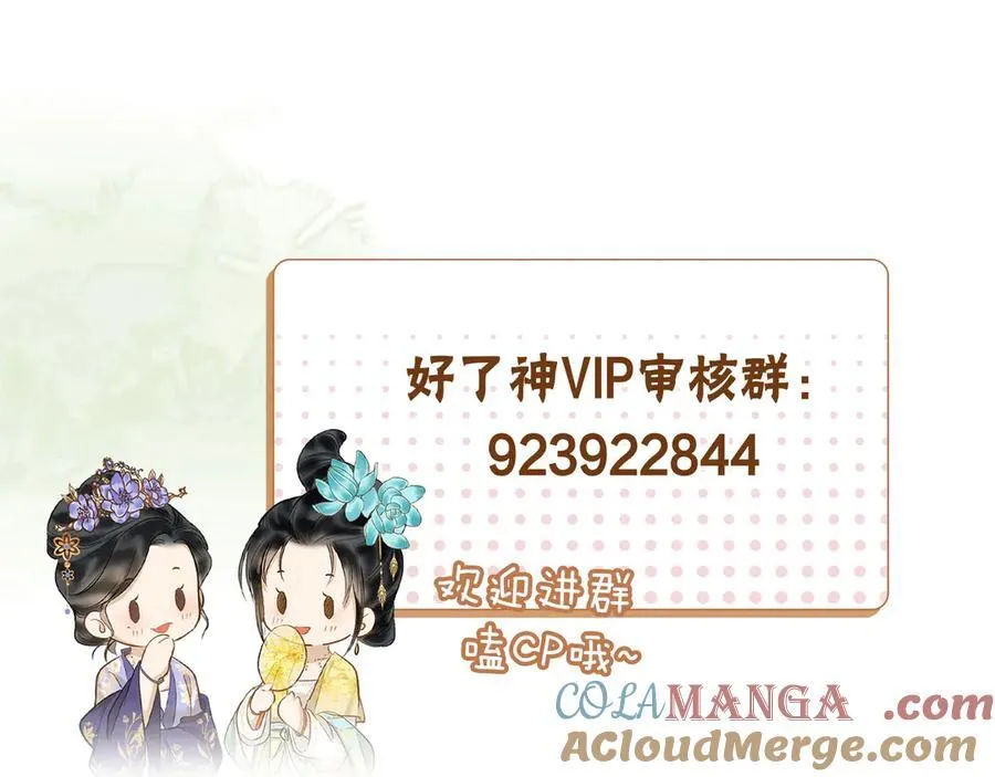 第62话 我要去见他！104