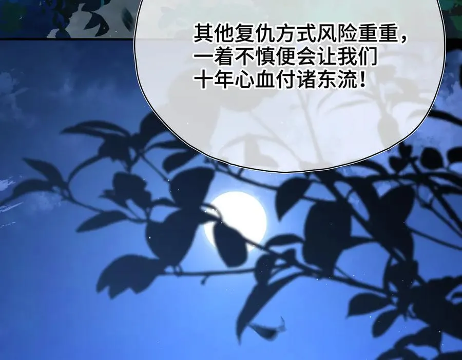 第57话 秘密101