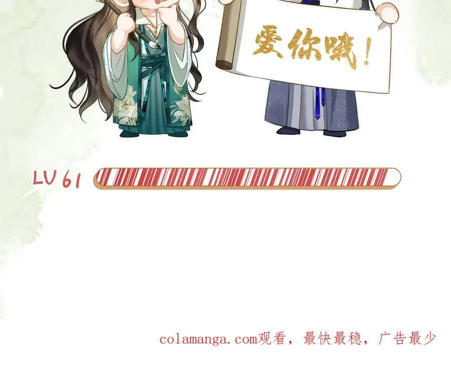 第61话 他的谋划119