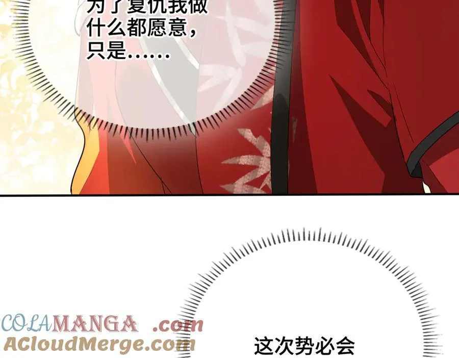 第55话 探寻真相20