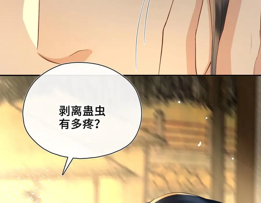第63话 陪你入睡97