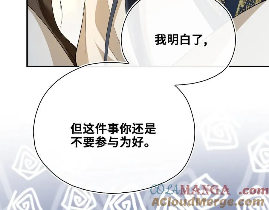 完结篇 共赴余生！72