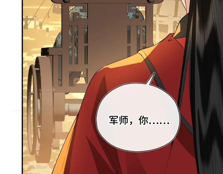 第62话 我要去见他！33