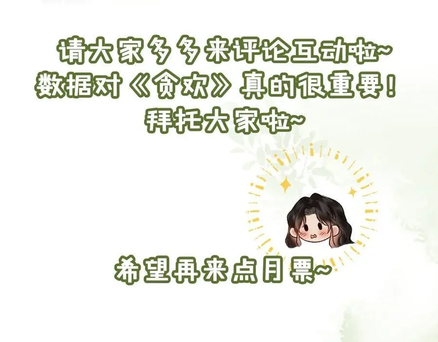 第62话 我要去见他！105