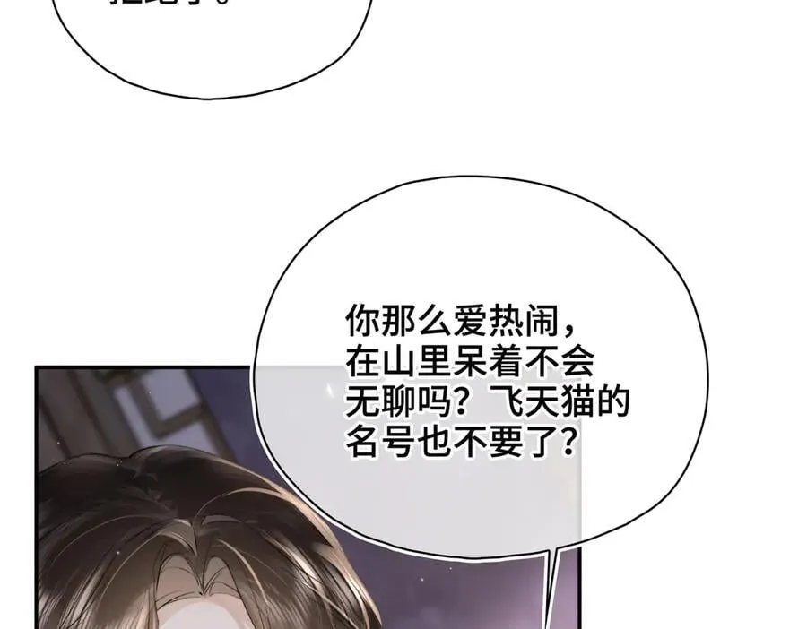 番外 飞天猫（8）113