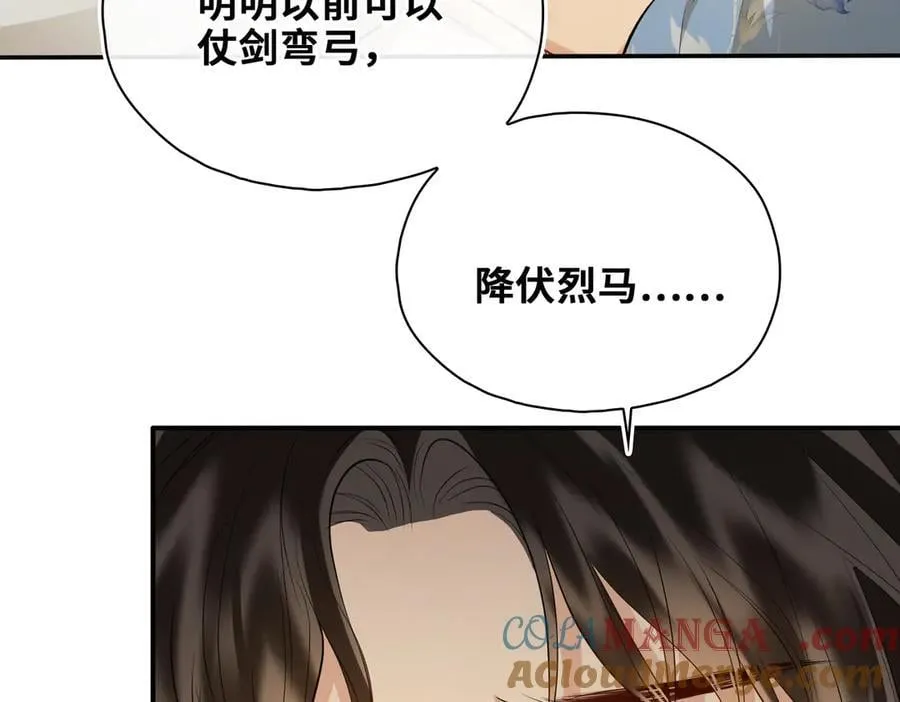 完结篇 共赴余生！16